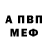 МЕТАМФЕТАМИН винт LOKI999