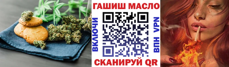 Печенье с ТГК конопля  Андреаполь 