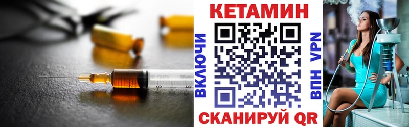 КЕТАМИН ketamine Андреаполь